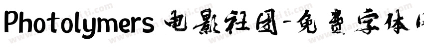 Photolymers 电影社团字体转换